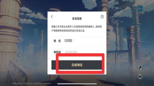 原神官网注册账号教程