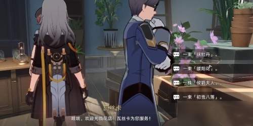 崩坏星穹铁道风雪免疫买花