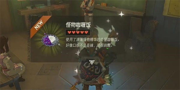 塞尔达王国之泪老师教教我吧2攻略 老师教教我吧2迷你挑战怎么过[多图]图片4