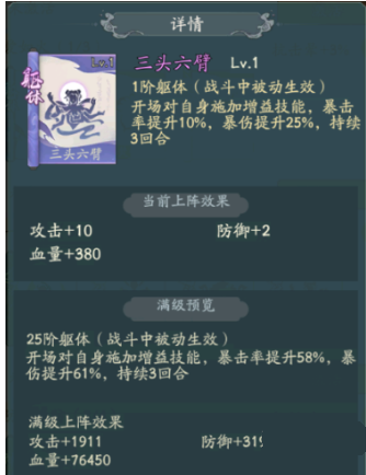 寻道大千道法流派攻略  2023最强流派选择推荐[多图]图片4