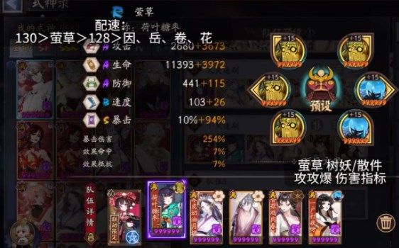 阴阳师契灵小黑怎么速刷 契灵小黑速刷攻略[多图]图片1