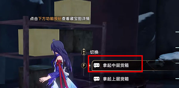 崩坏星穹铁道鼹鼠队寻找剩下宝藏在哪 冒险鼹鼠队宝箱攻略.jpg