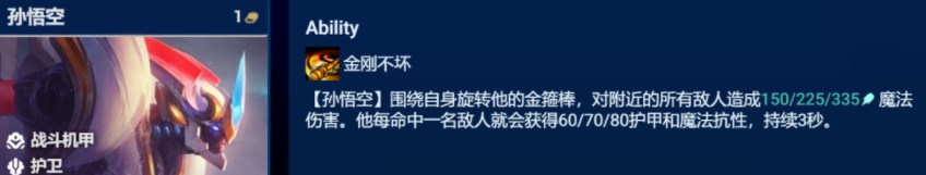 金铲铲之战吉祥物怪兽阵容推荐 吉祥转剑魔装备搭配攻略[多图]图片2