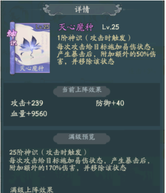寻道大千道法流派攻略  2023最强流派选择推荐[多图]图片2