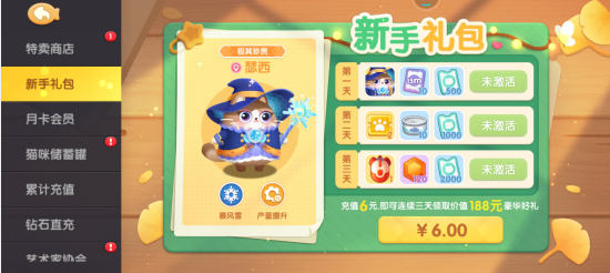 遇见喵克斯游戏怎么玩 遇见喵克斯新手入门攻略[多图]图片4