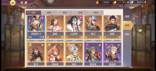 三国志幻想大陆礼包码大全