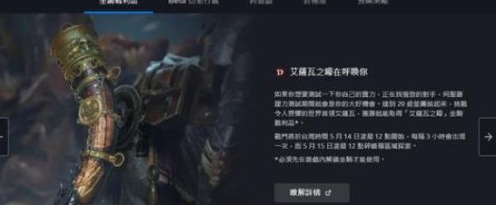 暗黑破坏神4怎么领取公测奖励  暗黑4官方公测奖励领取一览[多图]图片2