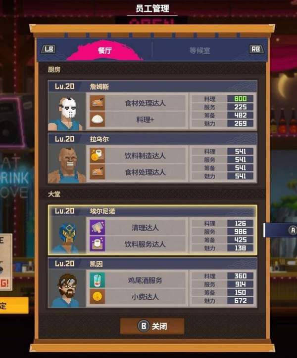 潜水员戴夫员工推荐攻略