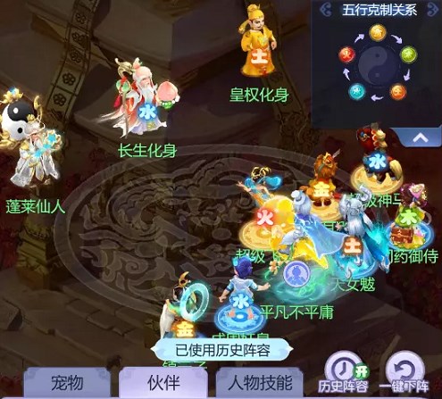梦幻西游网页版汉武寻仙攻略 汉武寻仙通关阵容打法推荐[多图]图片5