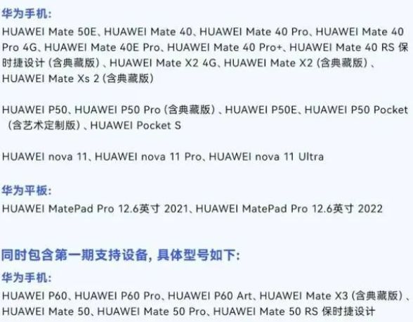 鸿蒙4.0申请入口  2023华为鸿蒙4.0怎么升级[多图]图片2