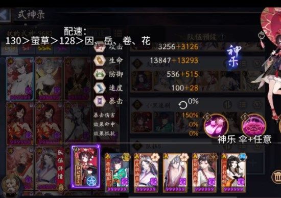 阴阳师契灵小黑怎么速刷 契灵小黑速刷攻略[多图]图片3