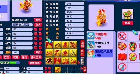 梦幻西游千亿兽决有哪些2023   千亿兽决作用是什么[多图]图片1