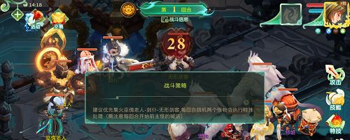 蜀境传说锁妖魔窟精英副本攻略 锁妖魔窟副本怎么打[多图]图片5