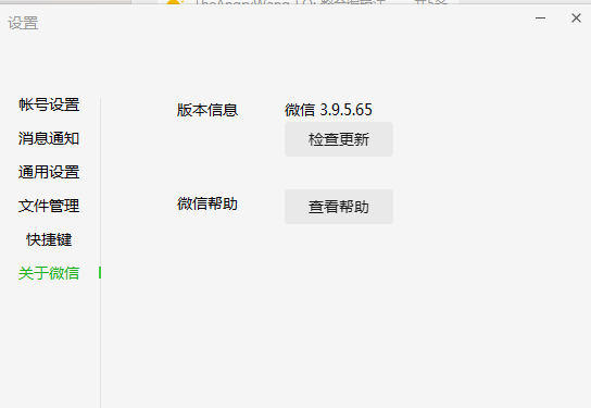 微信锁定功能在哪设置  电脑微信锁定功能设置使用教程[多图]图片2