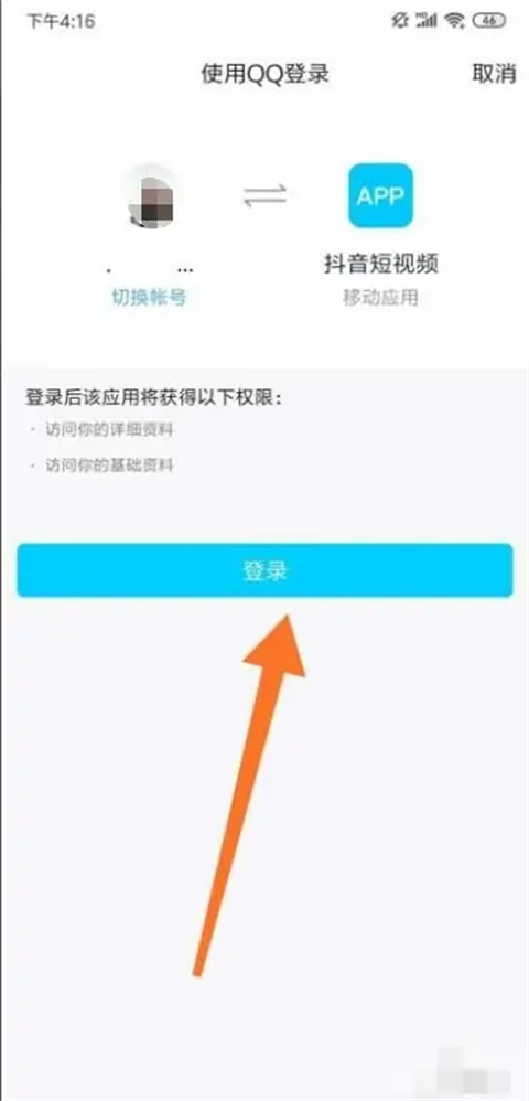 一个手机号可以注册几个抖音号 只有一个手机号怎么注册两个抖音