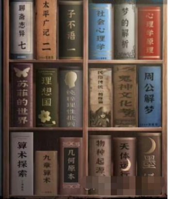 纸嫁衣5第五章通关攻略   无间梦境第5终章图文结局通关攻略[多图]图片3