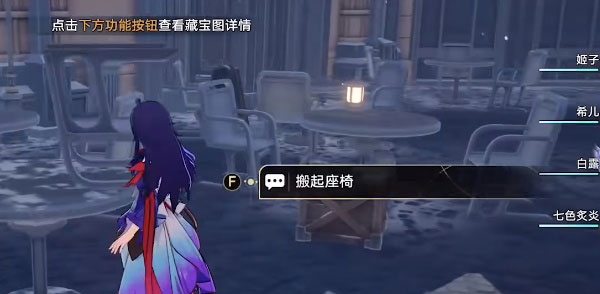 崩坏星穹铁道鼹鼠队寻找剩下宝藏在哪 冒险鼹鼠队宝箱攻略.jpg