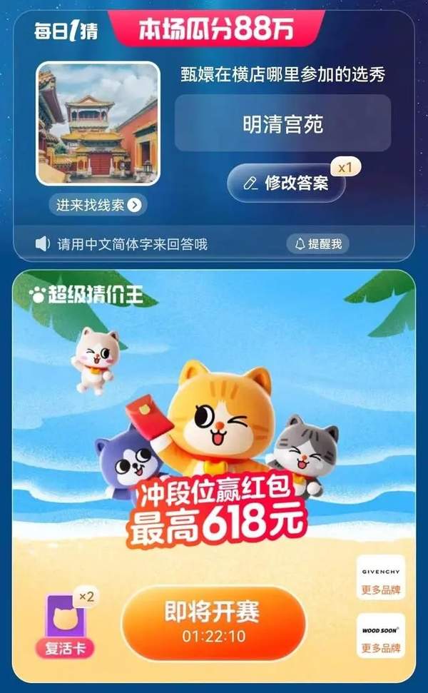 淘宝甄嬛在横店哪里参加的选秀答案