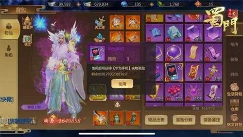 蜀门手游礼包码大全