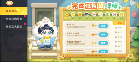遇见喵克斯游戏怎么玩 遇见喵克斯新手入门攻略[多图]图片3
