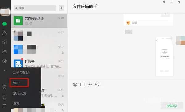 微信3.9.5测试版功能一览