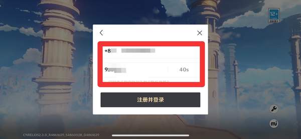原神官网注册账号教程