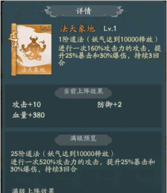 寻道大千道法流派攻略  2023最强流派选择推荐[多图]图片1