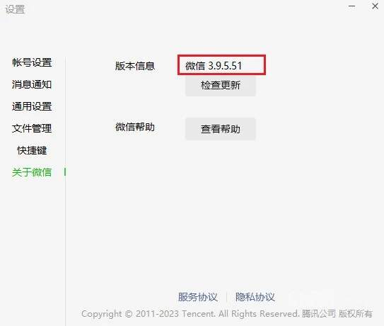 微信3.9.5测试版功能一览