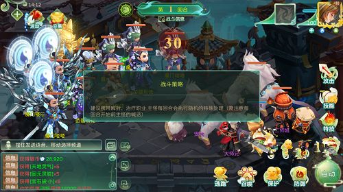 蜀境传说锁妖魔窟精英副本攻略 锁妖魔窟副本怎么打[多图]图片3