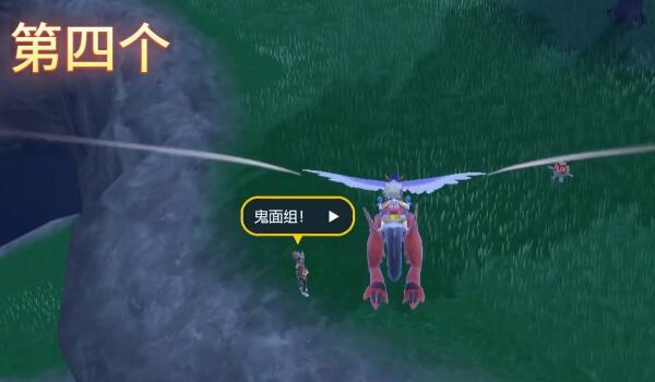 宝可梦朱紫鬼面组训练家位置大全 鬼面组训练家位置全汇总[多图]图片4