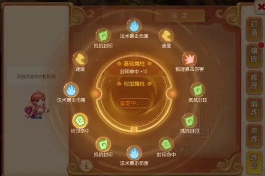 梦幻西游手游星印的属性有哪些 星印属性选择攻略[多图]图片7