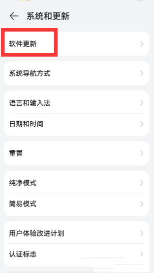 鸿蒙4.0升级方法