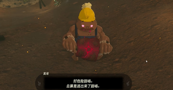 王国之泪滞留的做作业员迷你挑战攻略