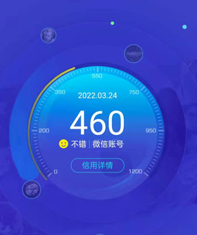 腾讯游戏信用分怎么查？腾讯游戏信用分查询方法[多图]图片4
