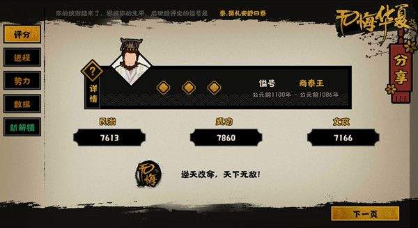 无悔华夏兑换码大全
