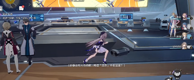 崩坏星穹铁道知名不具任务