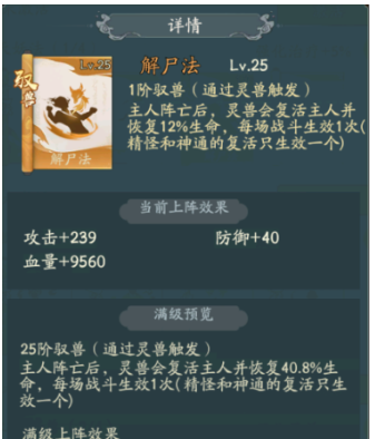 寻道大千道法流派攻略  2023最强流派选择推荐[多图]图片3