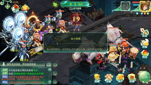 蜀境传说锁妖魔窟精英副本攻略 锁妖魔窟副本怎么打[多图]图片1