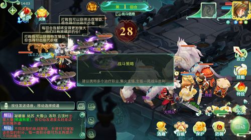 蜀境传说锁妖魔窟精英副本攻略 锁妖魔窟副本怎么打[多图]图片2