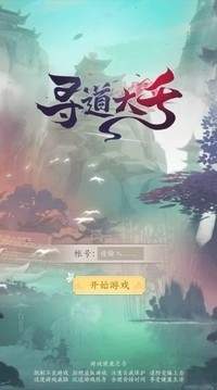 寻道大千兑换码大全