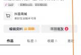 抖音月付关闭方法一览[图]