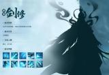 凡人修仙传人界篇手游职业推荐[图]