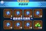 飞吧龙骑士兑换码大全[图]