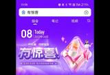 百度有惊喜活动介绍[图]