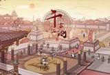 千古江湖梦开局主角选择攻略[图]