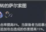 崩坏星穹铁道景元专武光锥搭配建议[图]