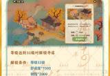 桃源深处有人家萝山寺活动攻略[图]