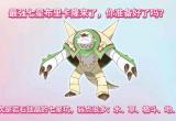 宝可梦朱紫布里卡隆获得方法[图]