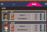 潜水员戴夫员工推荐攻略[图]
