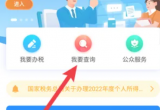 个人所得税退税金额到账时间大全[图]